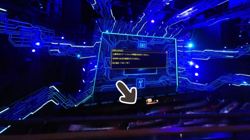 劇場の舞台のあたりに矢印