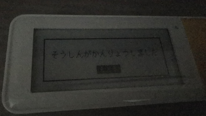 暗いところにうっすら映る文字
