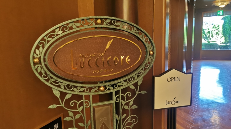 エクシブ山中湖のルッチコーレの看板