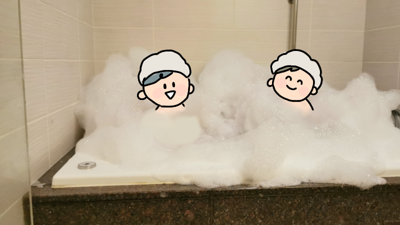 泡風呂を楽しむ子どもたち