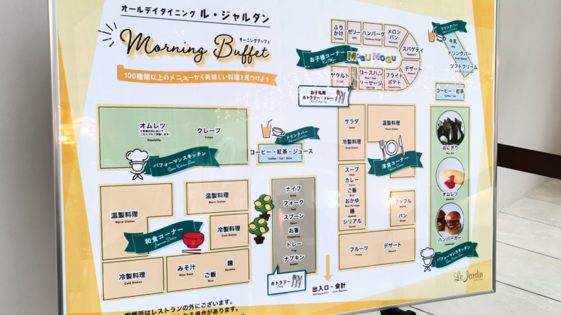 ル・ジャルダンのマップ